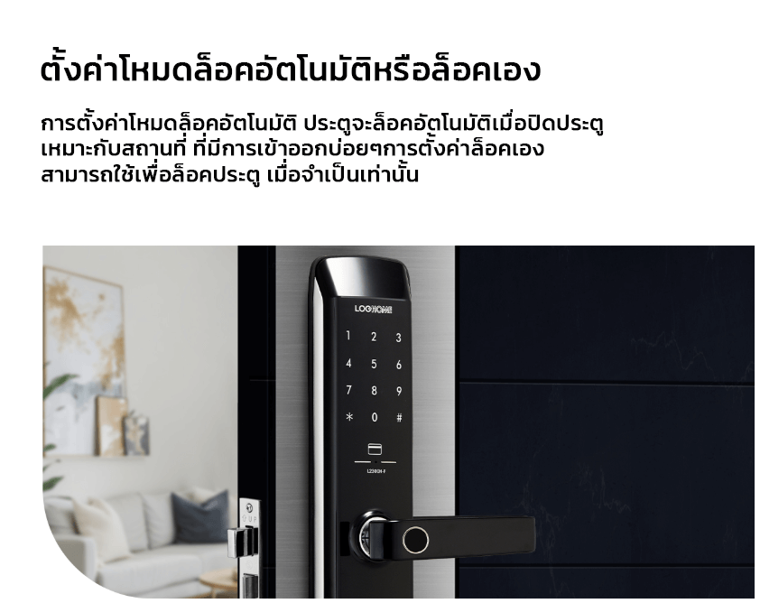 กลอนดิจิตอล LOCKHOME รุ่น MORTISE FG SERIES สีดำ ระบบสแกนนิ้ว ประตูบานผลัก สำหรับบ้านและออฟฟิศ